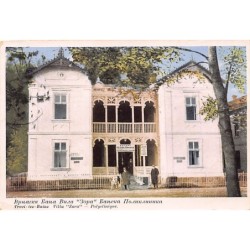 Rare collectable postcards of SERBIA. Vintage Postcards of SERBIA