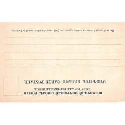 Rare collectable postcards of Russia. Vintage Postcards of Russia