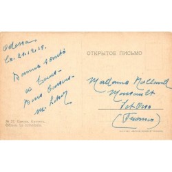 Rare collectable postcards of Ukraine. Vintage Postcards of Ukraine