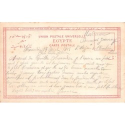 Rare collectable postcards of Egypt. Vintage Postcards of Egypt
