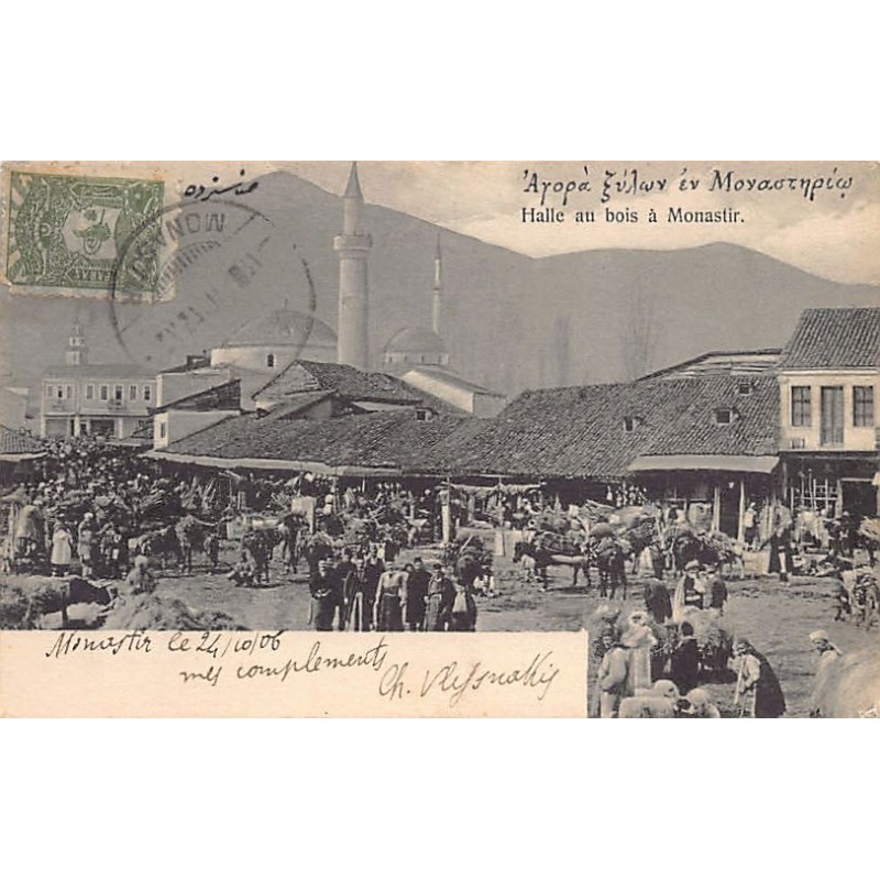Rare collectable postcards of Macedonia. Vintage Postcards of Macedonia