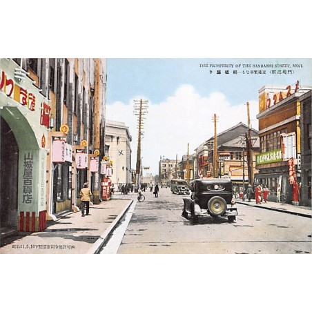 Rare collectable postcards of Japan. Vintage Postcards of Japan