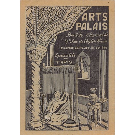 Rare collectable postcards of Tunisia. Vintage Postcards of Tunisia