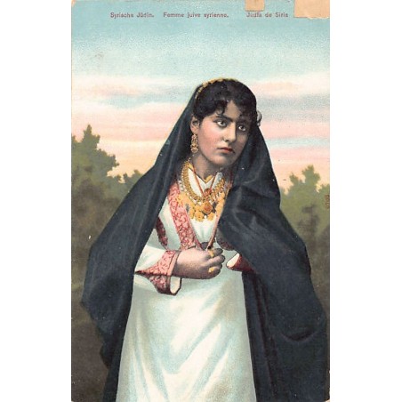 Rare collectable postcards of JUDAICA. Vintage Postcards of JUDAICA