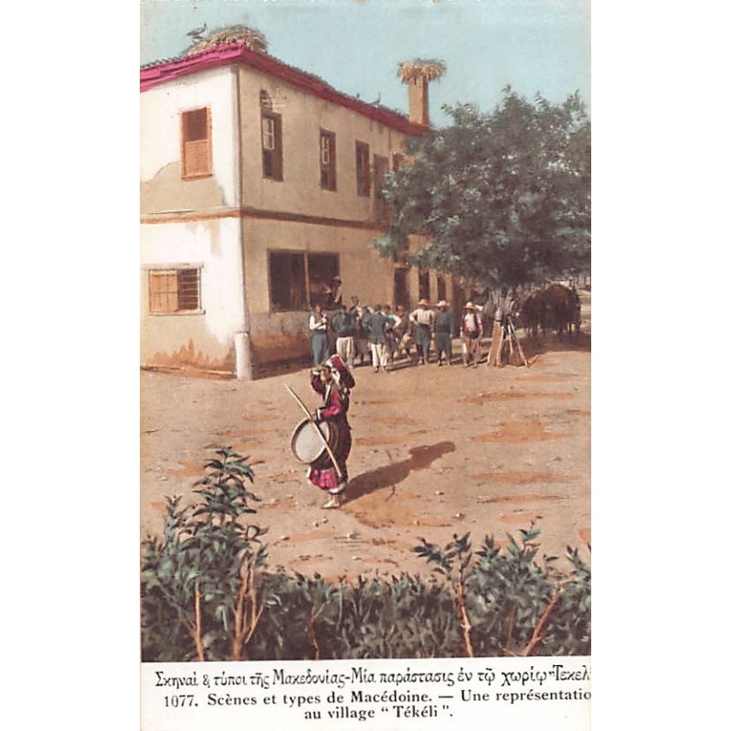 Rare collectable postcards of Greece. Vintage Postcards of Greece
