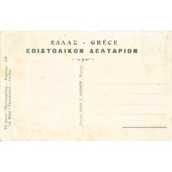 Rare collectable postcards of Greece. Vintage Postcards of Greece