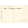 Rare collectable postcards of Greece. Vintage Postcards of Greece