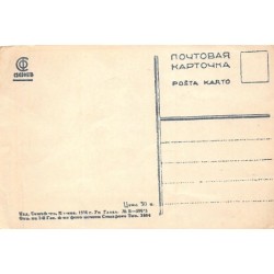 Rare collectable postcards of Russia. Vintage Postcards of Russia