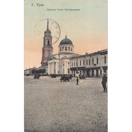 Rare collectable postcards of Russia. Vintage Postcards of Russia