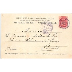 Rare collectable postcards of Russia. Vintage Postcards of Russia