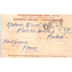 Rare collectable postcards of Russia. Vintage Postcards of Russia