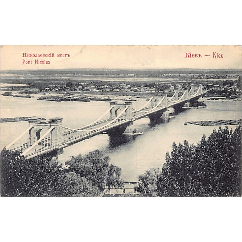 Rare collectable postcards of Ukraine. Vintage Postcards of Ukraine
