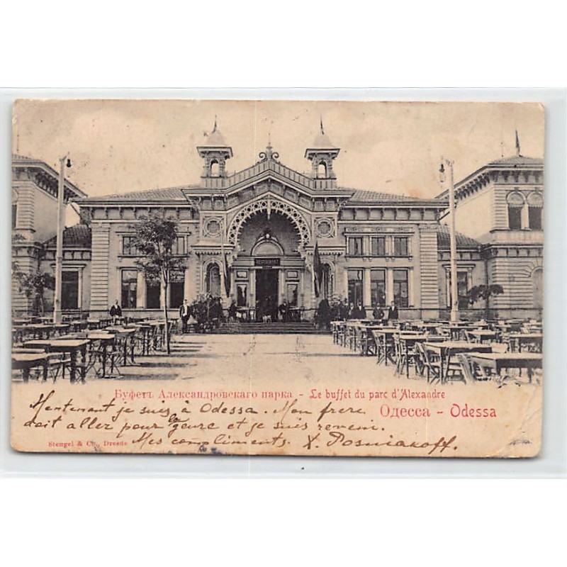 Rare collectable postcards of UKRAINE. Vintage Postcards of UKRAINE