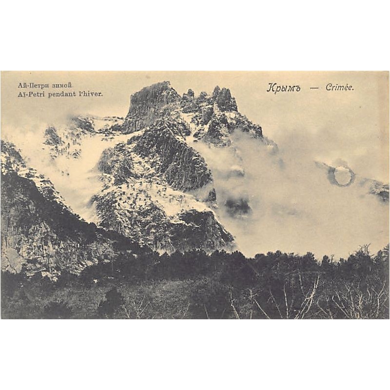 Rare collectable postcards of UKRAINE. Vintage Postcards of UKRAINE