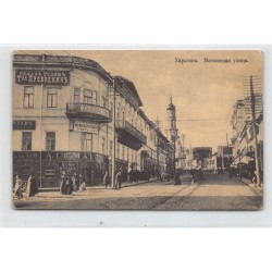 Rare collectable postcards of UKRAINE. Vintage Postcards of UKRAINE