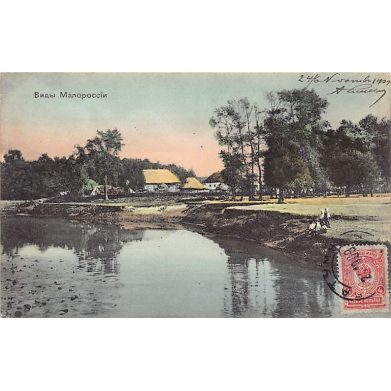 Rare collectable postcards of UKRAINE. Vintage Postcards of UKRAINE