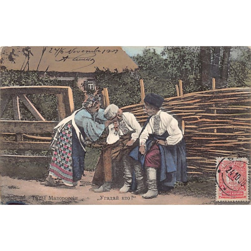 Rare collectable postcards of UKRAINE. Vintage Postcards of UKRAINE