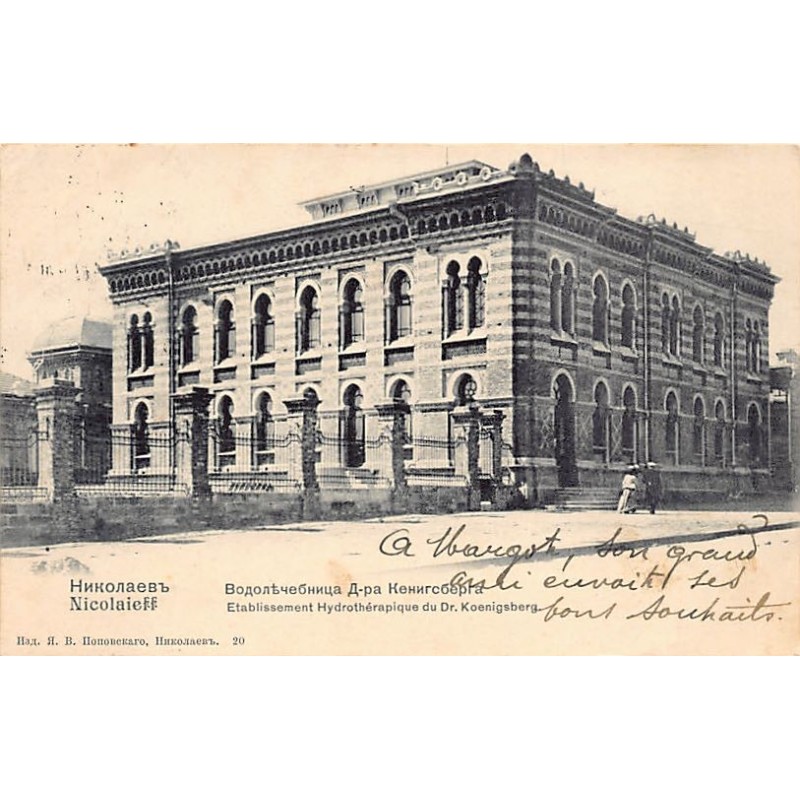 Rare collectable postcards of UKRAINE. Vintage Postcards of UKRAINE