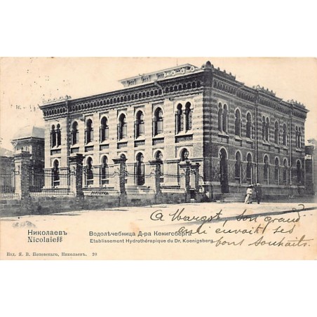 Rare collectable postcards of UKRAINE. Vintage Postcards of UKRAINE