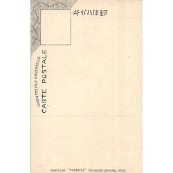 Rare collectable postcards of Japan. Vintage Postcards of Japan