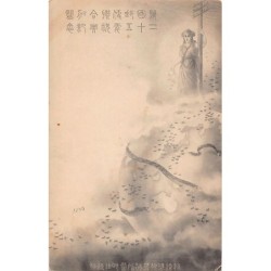 Rare collectable postcards of Japan. Vintage Postcards of Japan