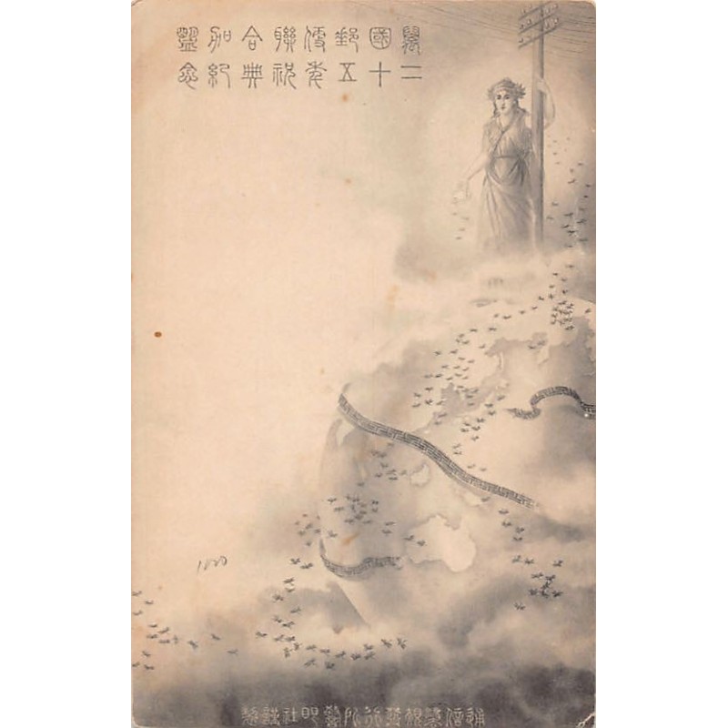 Rare collectable postcards of Japan. Vintage Postcards of Japan