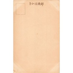 Rare collectable postcards of Japan. Vintage Postcards of Japan