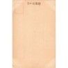 Rare collectable postcards of Japan. Vintage Postcards of Japan
