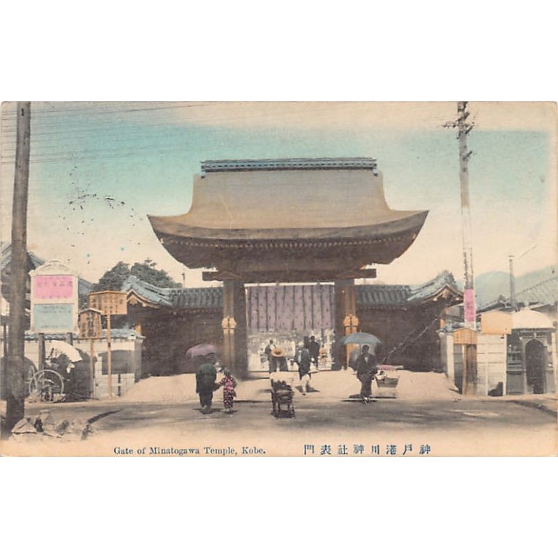 Rare collectable postcards of Japan. Vintage Postcards of Japan