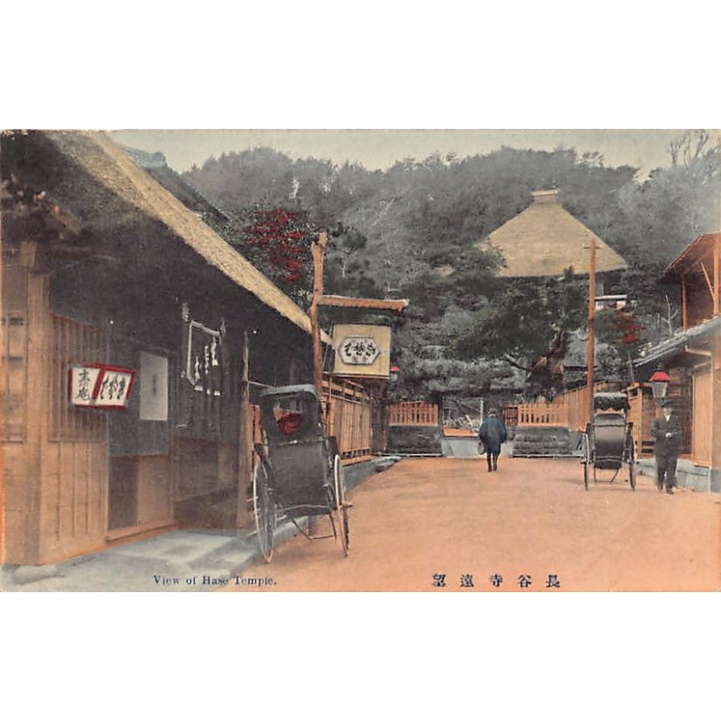 Rare collectable postcards of Japan. Vintage Postcards of Japan