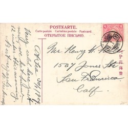 Rare collectable postcards of Japan. Vintage Postcards of Japan