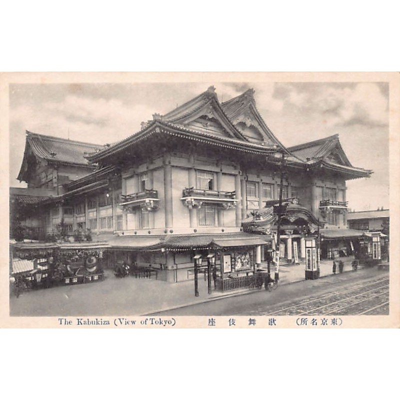 Rare collectable postcards of Japan. Vintage Postcards of Japan