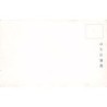 Rare collectable postcards of Japan. Vintage Postcards of Japan