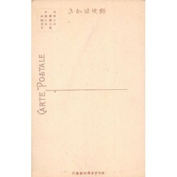 Rare collectable postcards of Japan. Vintage Postcards of Japan