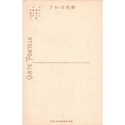 Rare collectable postcards of Japan. Vintage Postcards of Japan