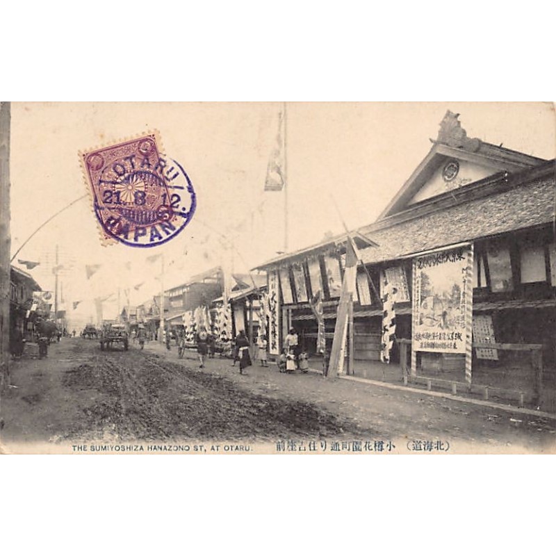 Rare collectable postcards of Japan. Vintage Postcards of Japan