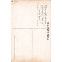 Rare collectable postcards of Japan. Vintage Postcards of Japan