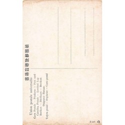 Rare collectable postcards of Japan. Vintage Postcards of Japan