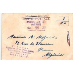 Rare collectable postcards of Japan. Vintage Postcards of Japan