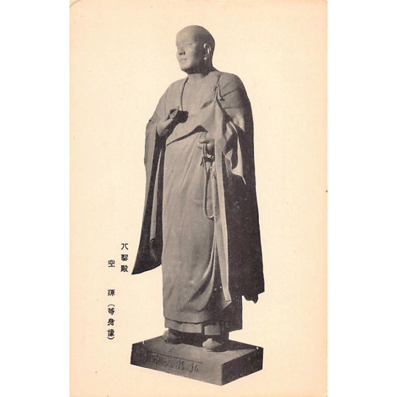 Rare collectable postcards of Japan. Vintage Postcards of Japan