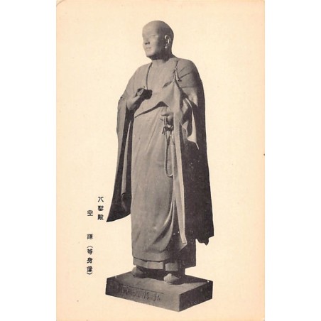 Rare collectable postcards of Japan. Vintage Postcards of Japan