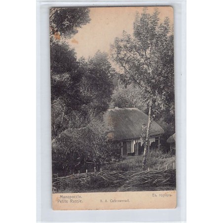 Rare collectable postcards of UKRAINE. Vintage Postcards of UKRAINE