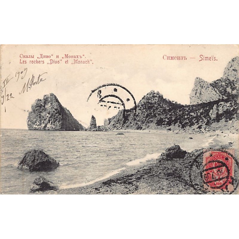 Rare collectable postcards of UKRAINE. Vintage Postcards of UKRAINE