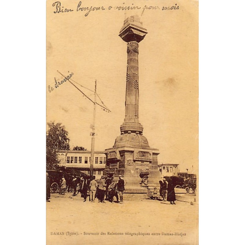 Rare collectable postcards of Syria. Vintage Postcards of Syria
