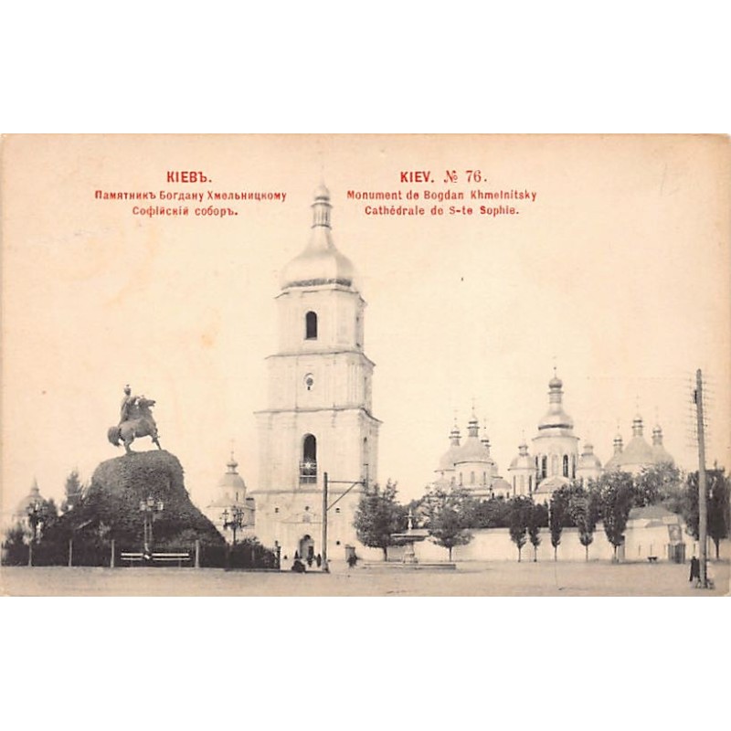 Rare collectable postcards of UKRAINE. Vintage Postcards of UKRAINE
