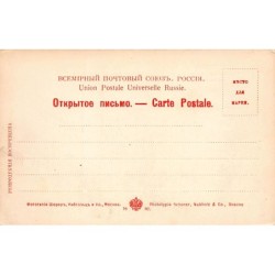 Rare collectable postcards of UKRAINE. Vintage Postcards of UKRAINE