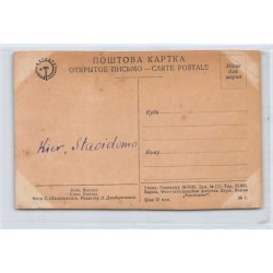 Rare collectable postcards of UKRAINE. Vintage Postcards of UKRAINE