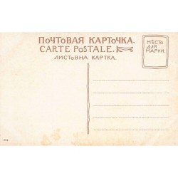 Rare collectable postcards of UKRAINE. Vintage Postcards of UKRAINE