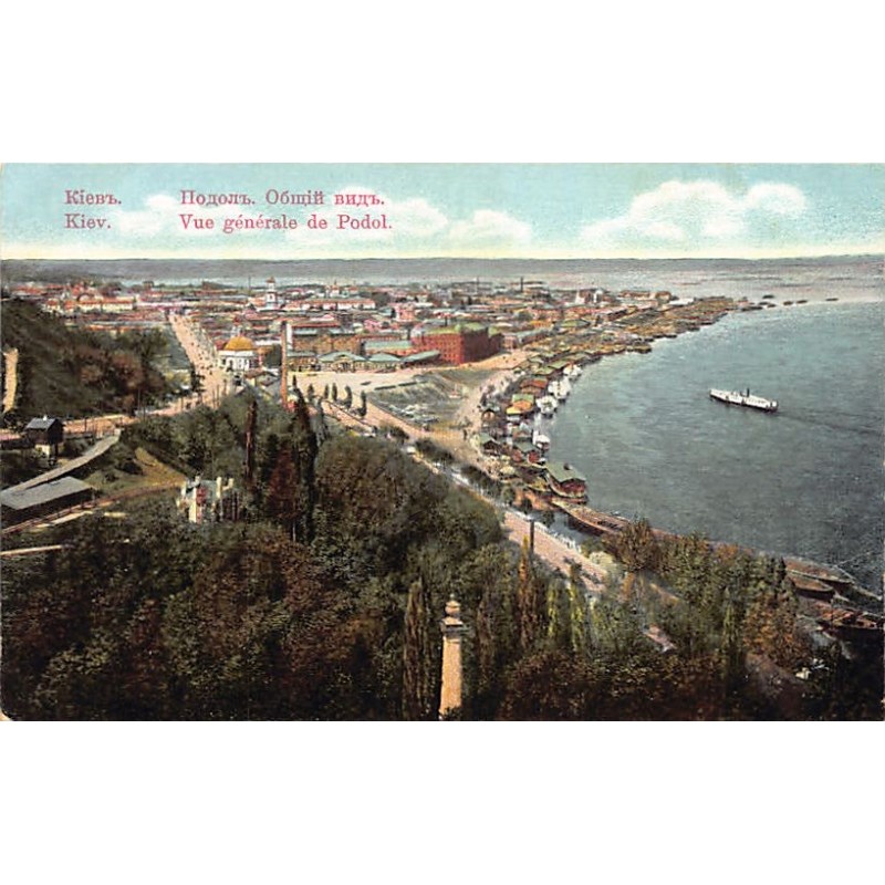 Rare collectable postcards of UKRAINE. Vintage Postcards of UKRAINE