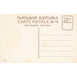 Rare collectable postcards of UKRAINE. Vintage Postcards of UKRAINE